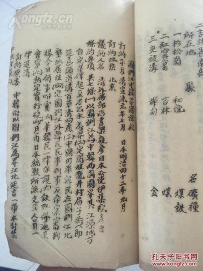 北京条约原文及内容