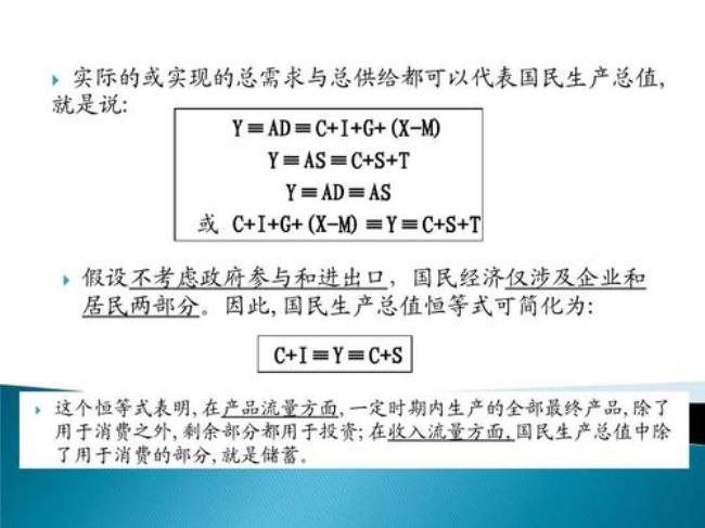 储蓄与国民生产总值之间的关系