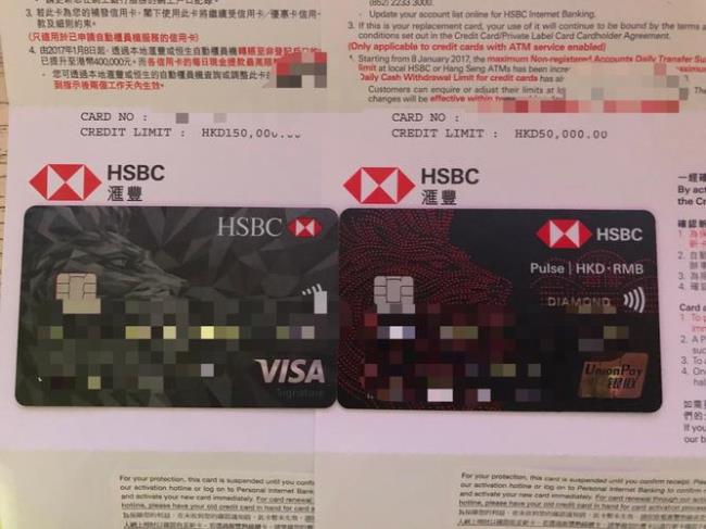 如何办理香港当地的汇丰银行卡