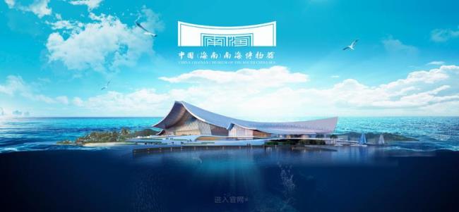 中国南海博物馆建筑时间多少