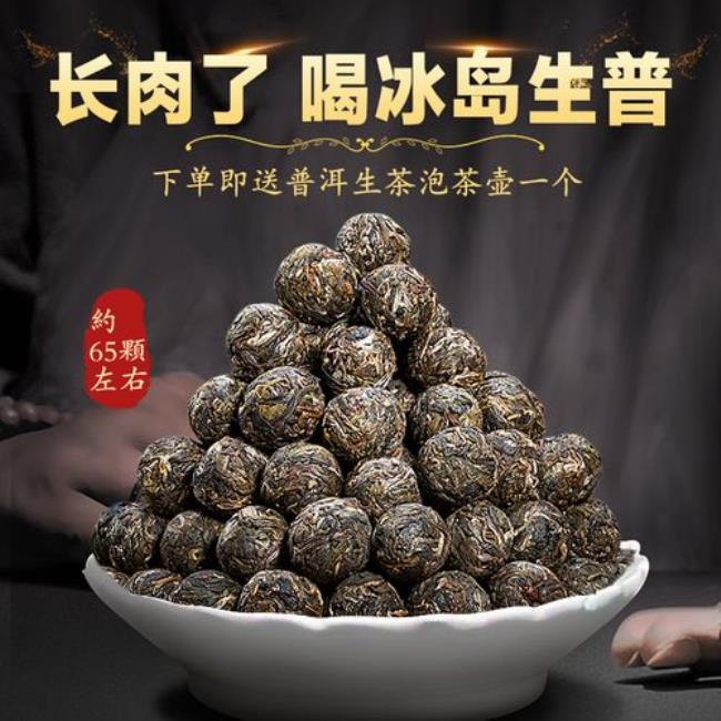 冰岛龙珠可以煮着喝吗