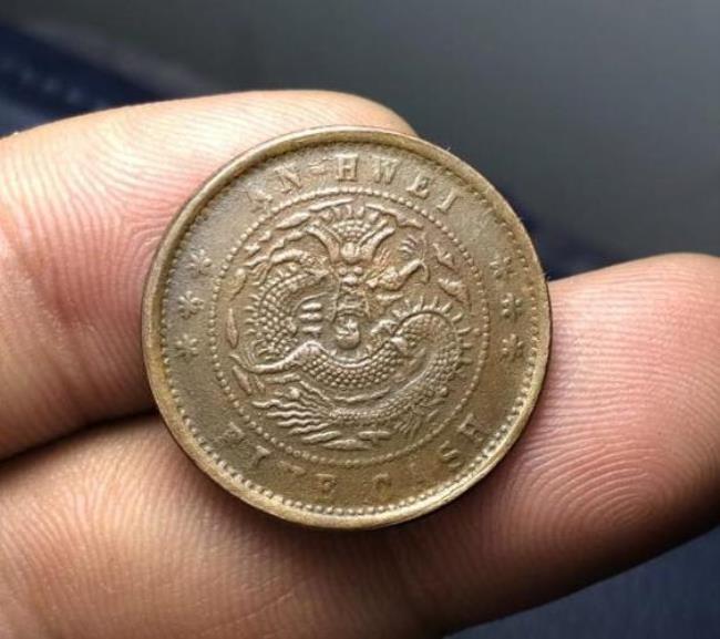 安徽省造十大珍稀钱币