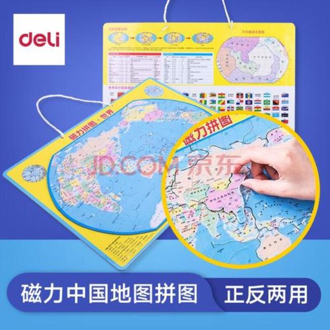 20 如何用硬纸板制作中国地图拼图30cm40cm