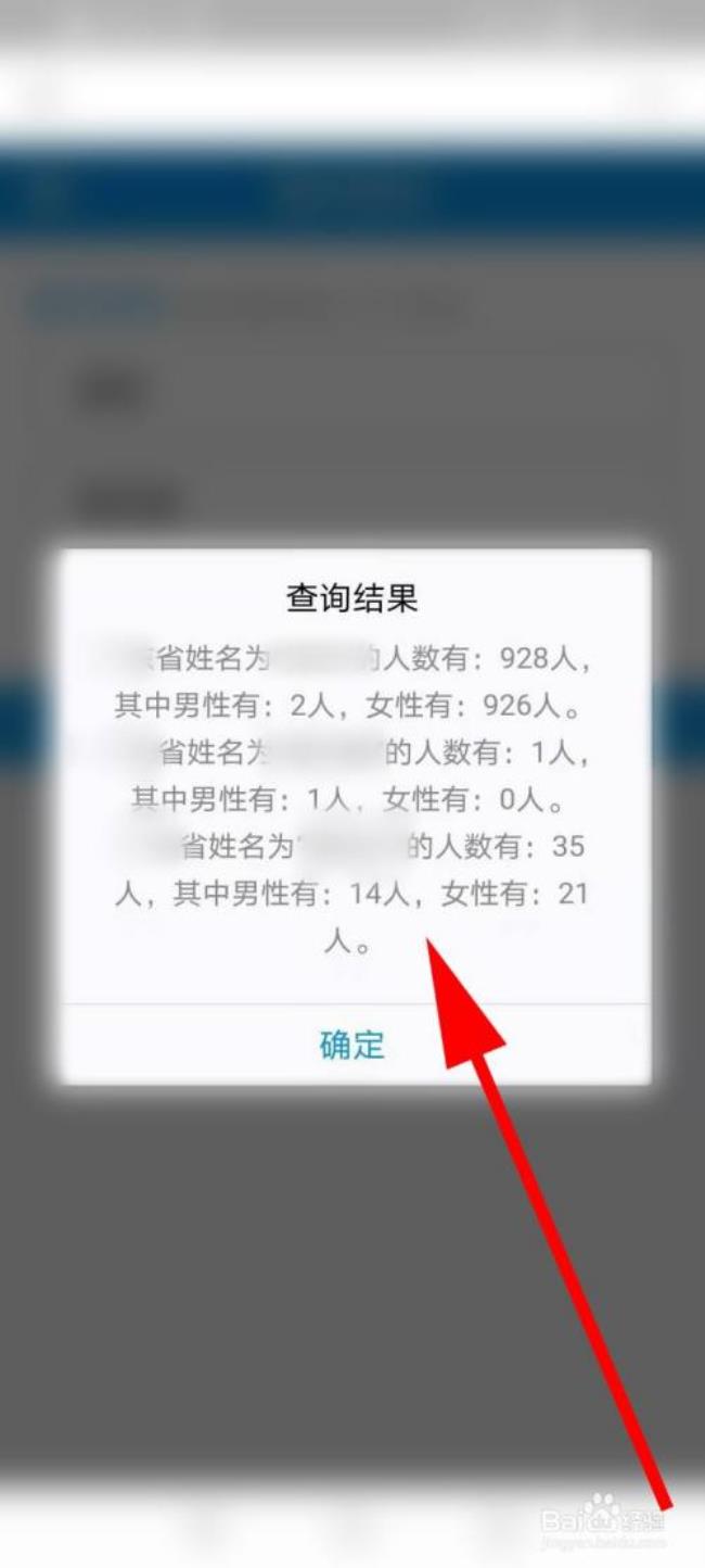 怎么查询注册公司是否重名