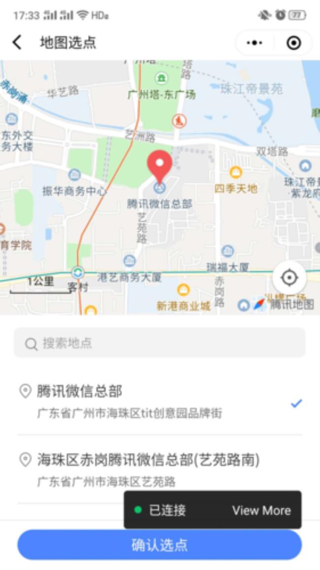 腾讯地图谁用过这软件好用吗