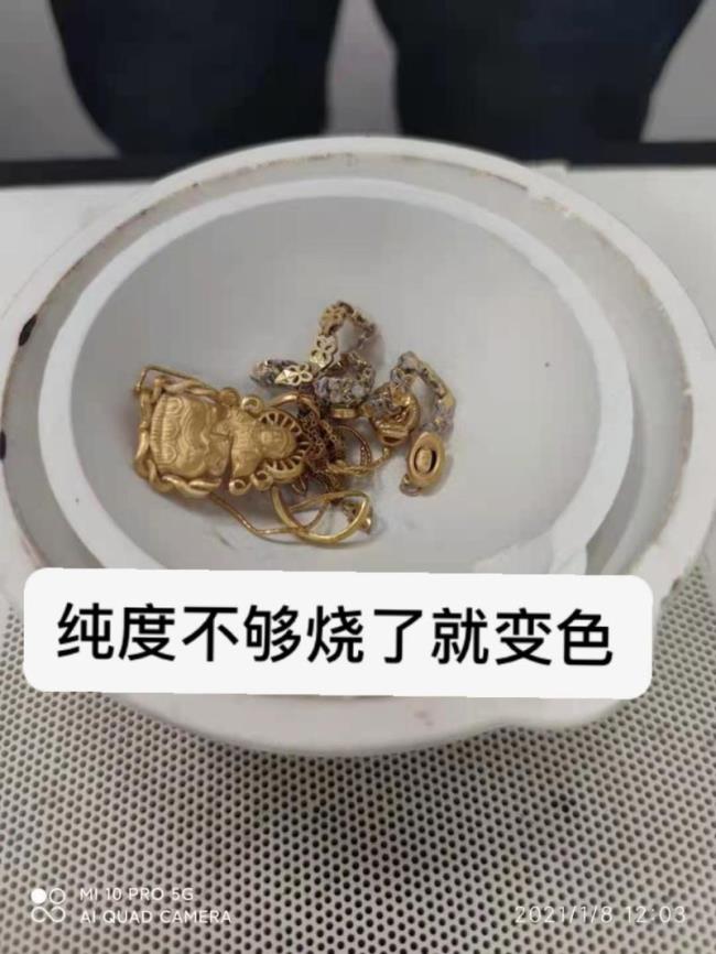 怎样区分真金假金