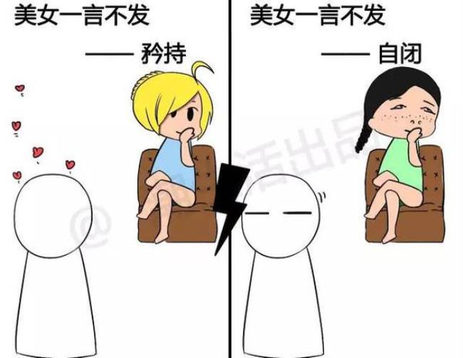 男人说女人有腔调是什么意思