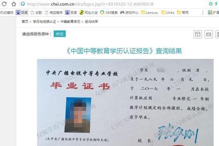 学信网能查到结业证