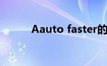 Aauto faster的作品有什么推广