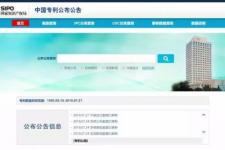 中国专利检索网站，专利检索常用的十八个网站