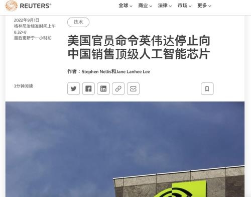 路透社最新报道，美国政府禁止英伟达（Nvidia）向中国出售顶级人工智能芯片