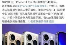iPhone14手机壳或与上一代通用，iPhone14还未发布