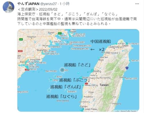 突发！日本执法船突然闯入台湾海峡一度逼近台西南海域