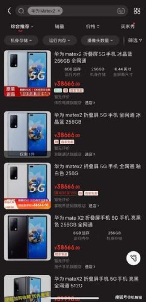 咸鱼的matex2为什么这么便宜