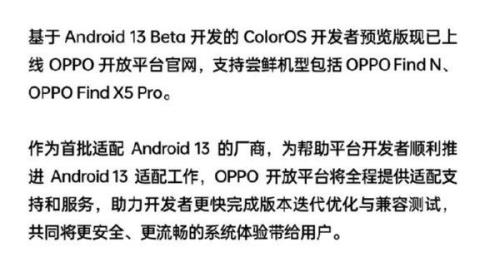 oppocoloros13升级途径