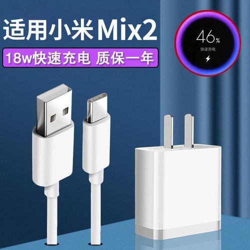 小米mix2充电器多少瓦