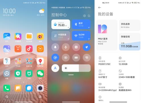 小米10miui13没有无字模式