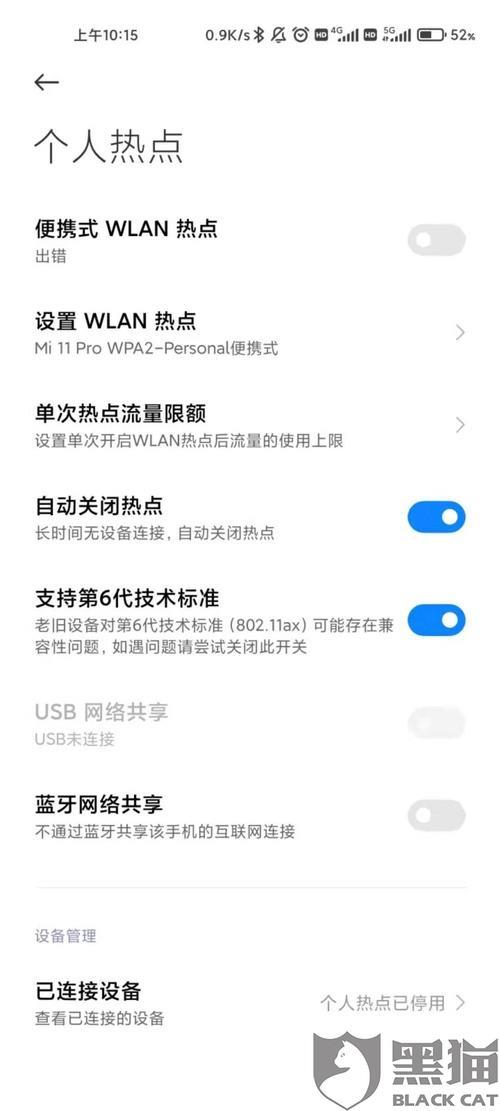 小米11 pro烧wifi是真的吗