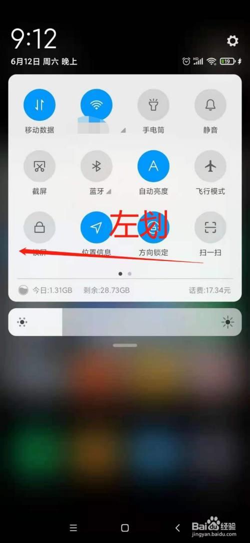 小米折叠手机怎么进入桌面模式