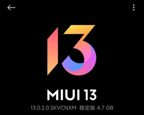 civi会升miui13吗