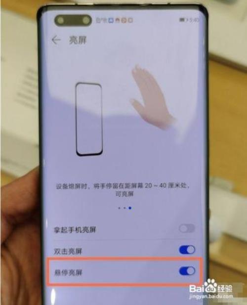 华为Mate50 Pro怎么设置手势锁屏