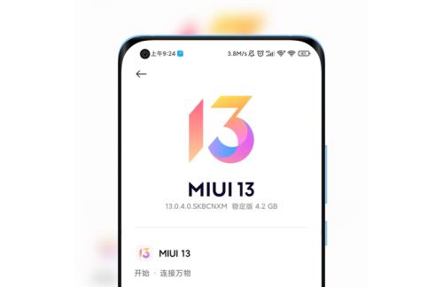 小米10青春版升级miui13