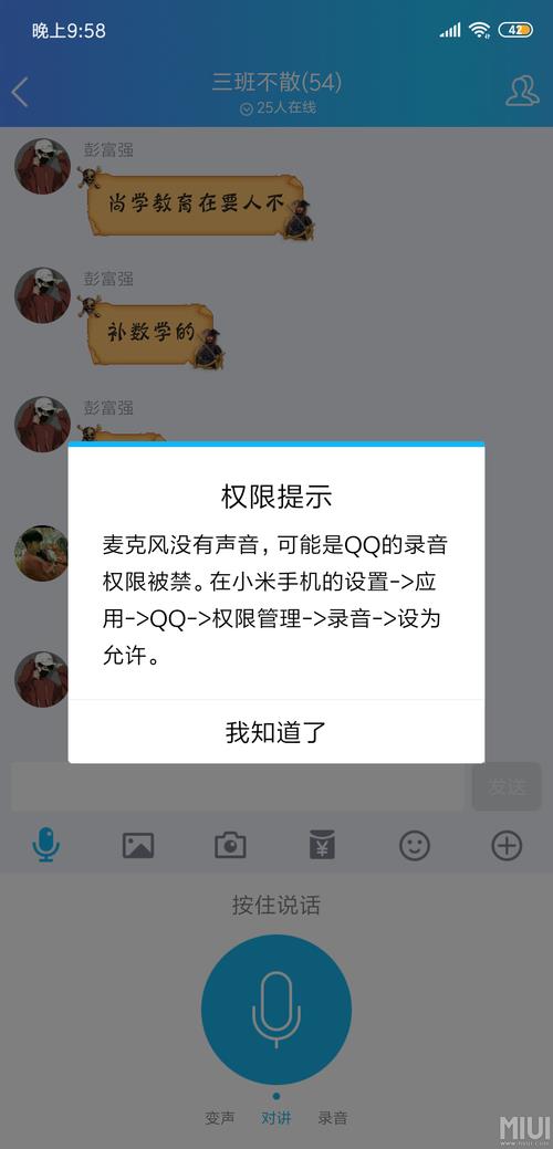 麦克风无法使用什么意思