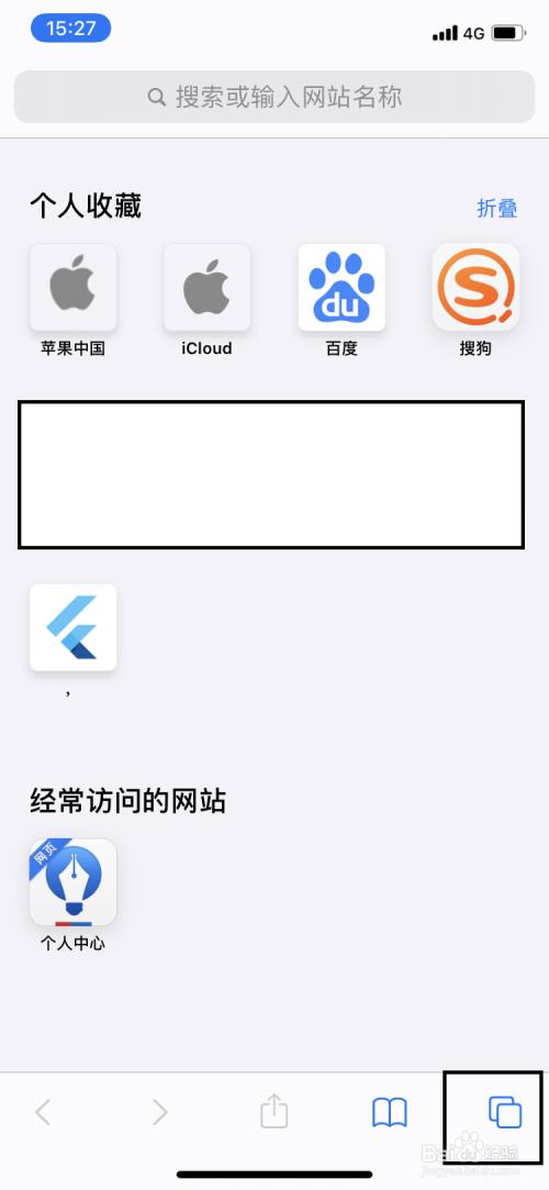 ios14safari浏览器删除的怎么找回