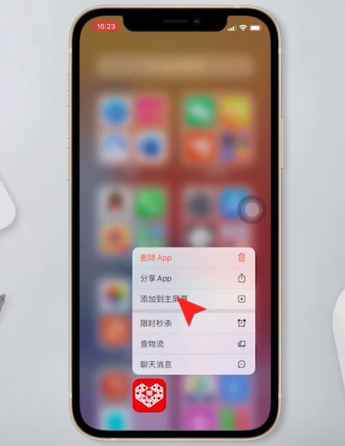 ios14怎么删除最左边的屏幕