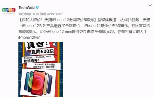 iphone官网降价时间规律