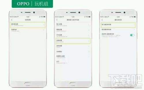 oppor9sk怎么更新系统