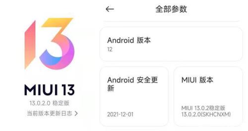 miui13能压住骁龙888吗