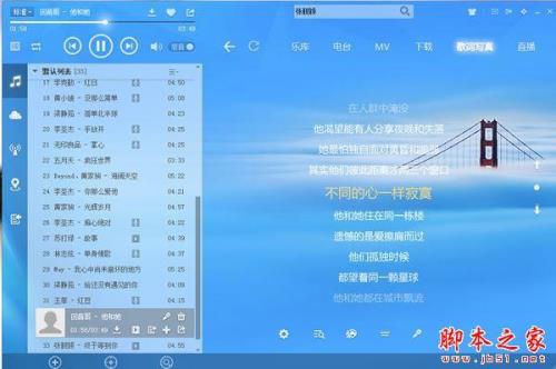 什么音乐软件是MP3格式的