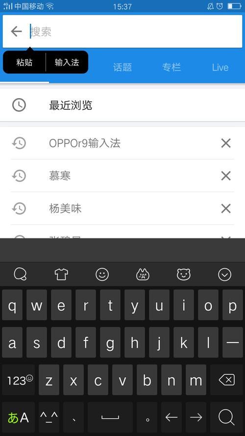 oppo手机折叠输入法怎么使用