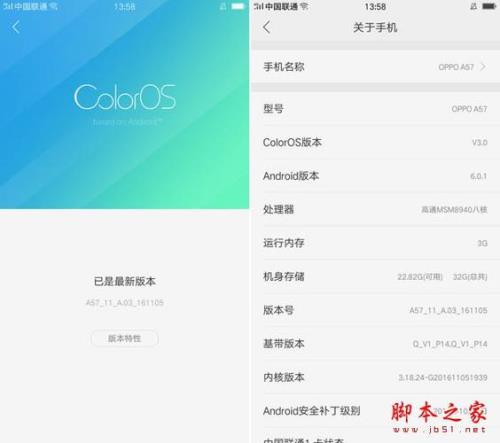 oppo手机怎样升级coloros11.2