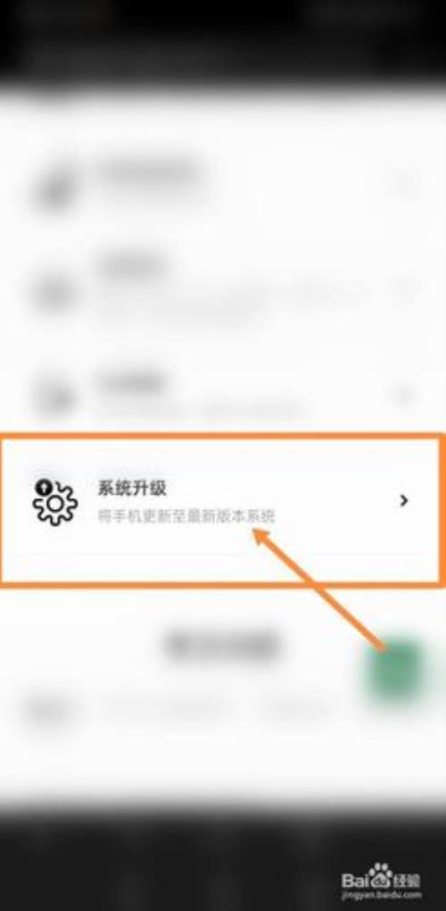 oppo怎么手动更新系统