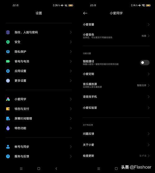 miui13怎么设置屏幕常亮