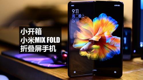 小米mix fold自带出厂膜吗