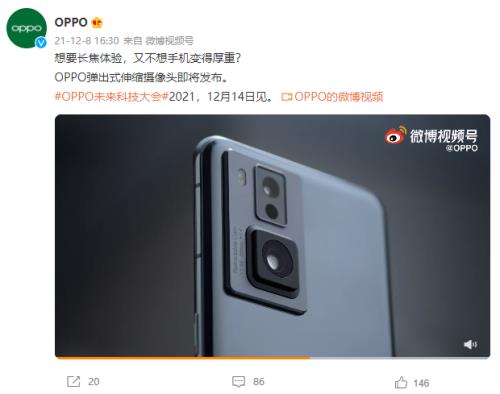 oppo伸缩摄像头有几款