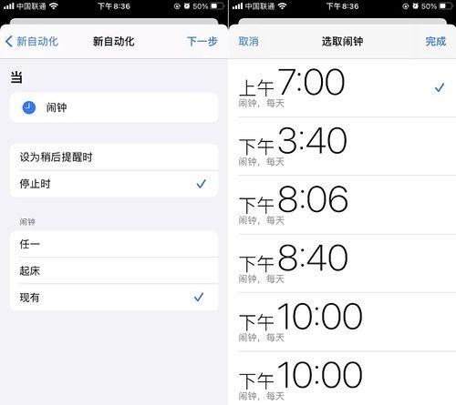 ios14就寝闹钟为什么删不掉