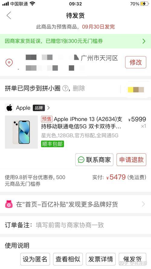 拼多多1999抢iphone13是真的吗