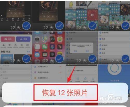 ios14照片删除后从哪里看