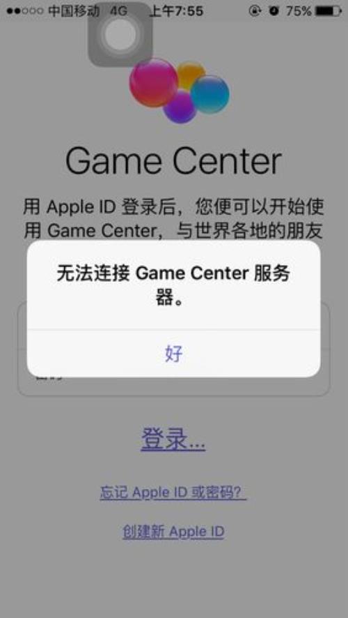 ios怎么取消game center数据绑定