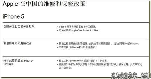 iphone官网有售后服务吗