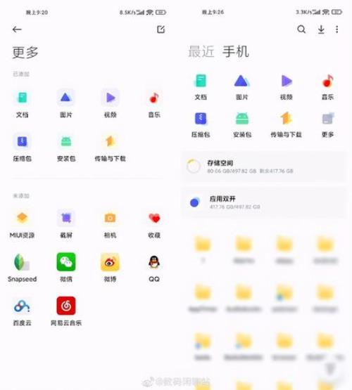 miui13夜间模式