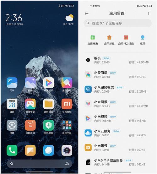 小米13系统小米手机隐藏app怎么设置