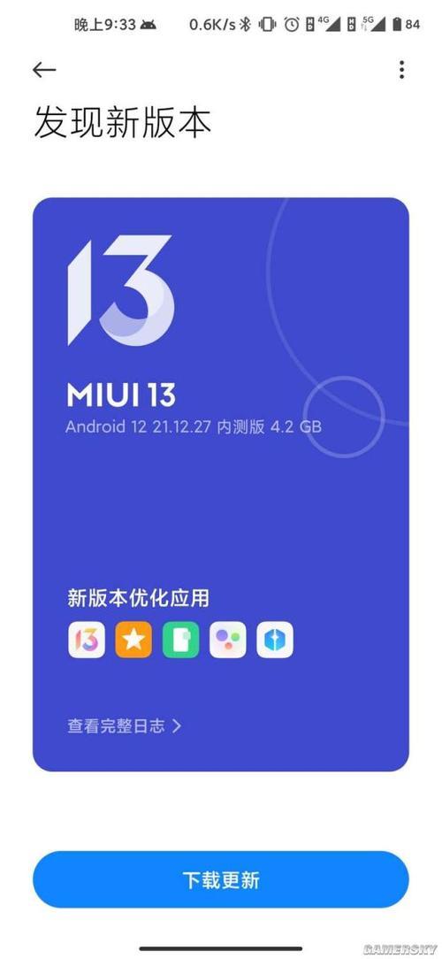 为什么小米12 的MIUI13无法更新