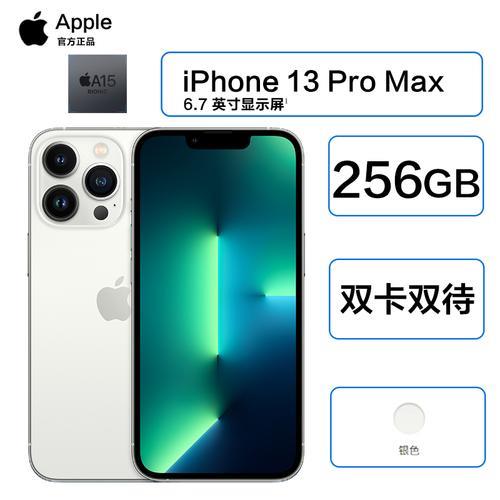 苹果13pro256g和512g哪个值得