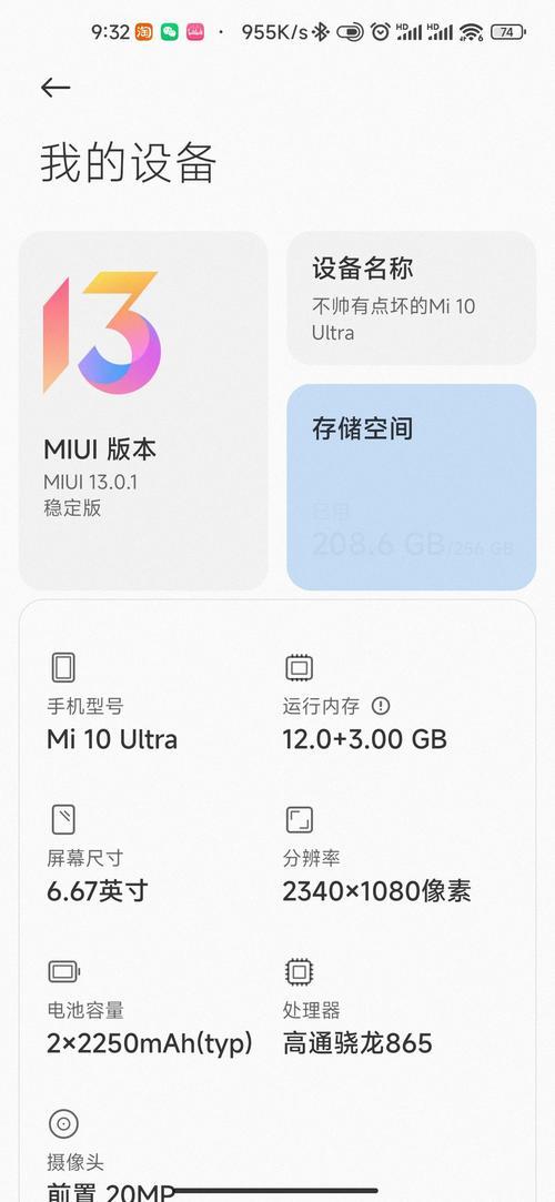 小米10pro升级miui13拍照