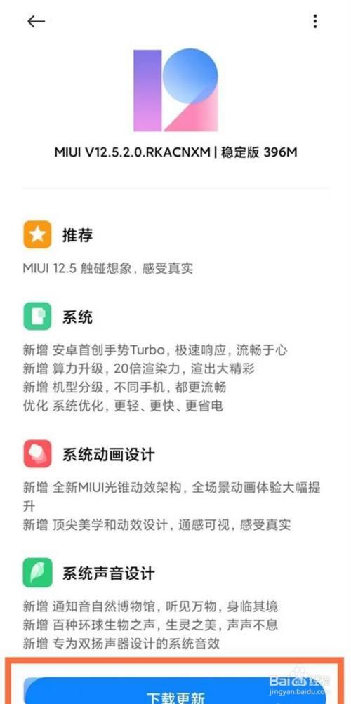 miui13系统什么时候升级